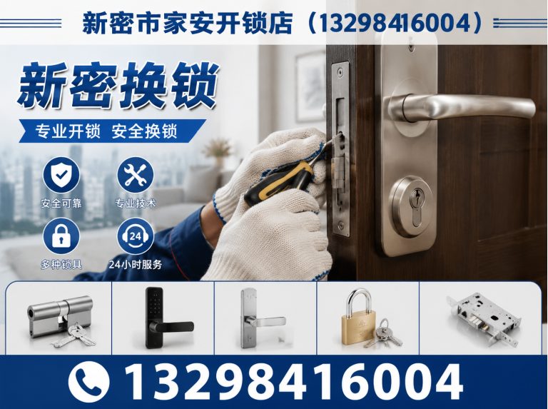 丰润区智能锁安装展示图